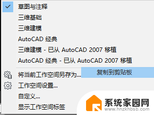 cad2014怎么改成经典版 CAD 2014 经典模式界面设置步骤