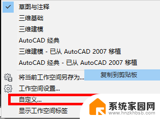 cad2014怎么改成经典版 CAD 2014 经典模式界面设置步骤