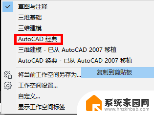 cad2014怎么改成经典版 CAD 2014 经典模式界面设置步骤