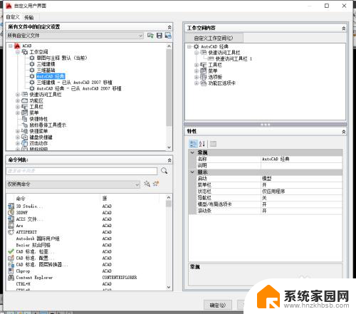 cad2014怎么改成经典版 CAD 2014 经典模式界面设置步骤