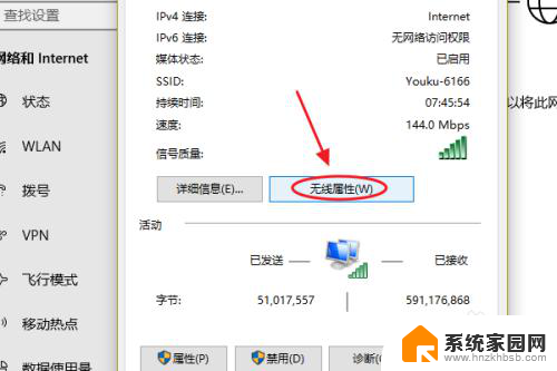 window10 查看wifi密码 win10系统如何查看WiFi密码的方法