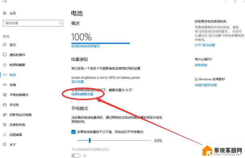 win10屏幕怎么设置常亮 Win10怎样设置屏幕常亮