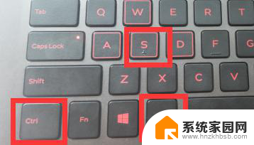 qq电脑截屏快捷键ctrl+什么 qq截图快捷键Ctrl+Shift+S是什么意思