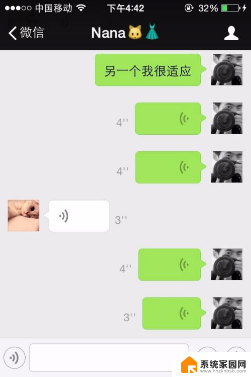 微信说话声音断断续续怎么弄 微信发语音时声音断断续续怎么办