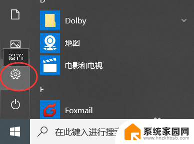 win10清除历史记录 清除Win10历史操作痕迹的技巧