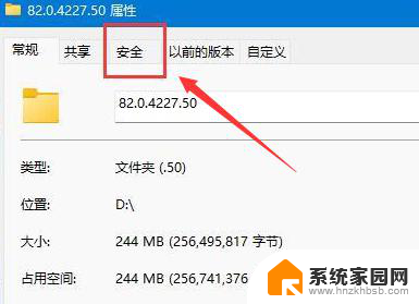 win11文件授权 Win11如何设置文件编辑权限