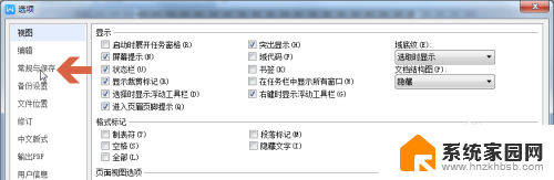 wps打开文档字体就变了 为什么其他电脑打开wps文件后字体会改变