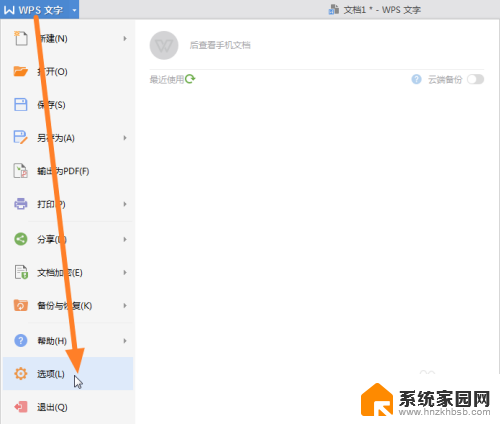 wps打开文档字体就变了 为什么其他电脑打开wps文件后字体会改变