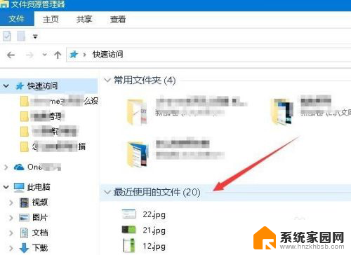 win10 清除最近使用的文件 如何清理Win10最近使用文件夹的使用痕迹