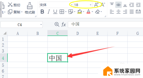 表格字体怎么调大 Excel字体调大的步骤