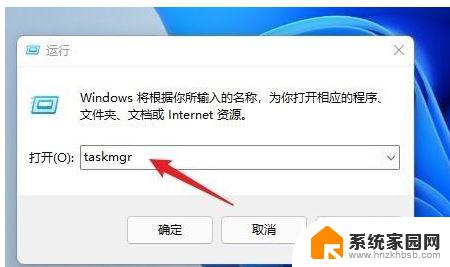 win11任务栏管理器在哪 Win11如何快速打开任务栏管理器