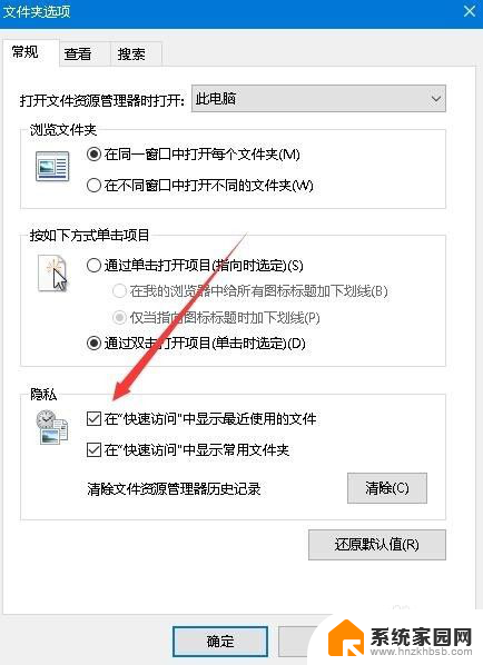 win10 清除最近使用的文件 如何清理Win10最近使用文件夹的使用痕迹