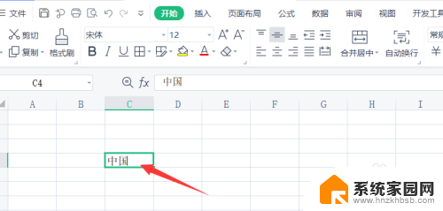 表格字体怎么调大 Excel字体调大的步骤