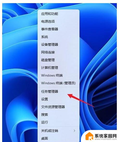 win11任务栏管理器在哪 Win11如何快速打开任务栏管理器