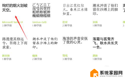 怎么调字体大小电脑 如何在WIN10电脑系统中调整字体大小