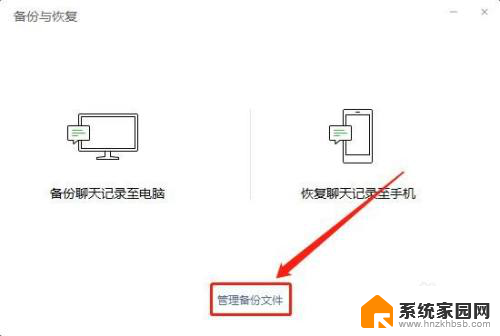 怎么导出电脑微信聊天记录 如何将微信聊天记录保存到电脑