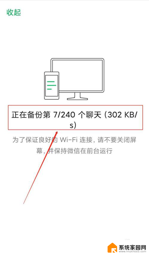 怎么导出电脑微信聊天记录 如何将微信聊天记录保存到电脑