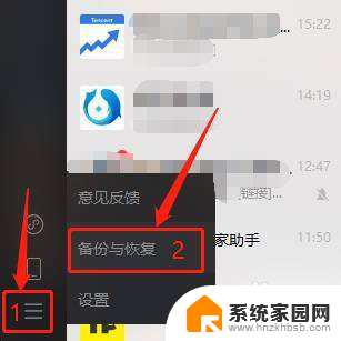 怎么导出电脑微信聊天记录 如何将微信聊天记录保存到电脑