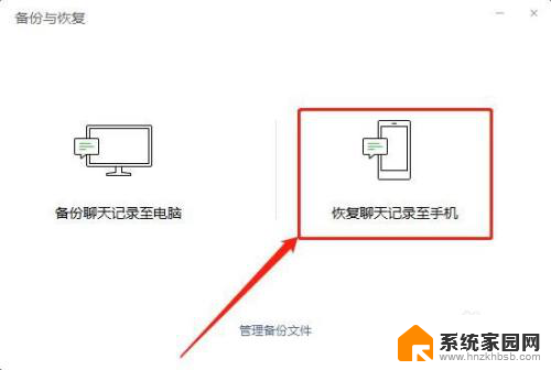 怎么导出电脑微信聊天记录 如何将微信聊天记录保存到电脑