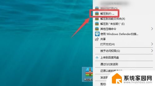 文件夹解压怎么操作 压缩文件夹解压方法