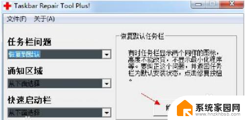 电脑桌面最下方的任务栏不见了 电脑桌面下方的任务栏怎么恢复显示