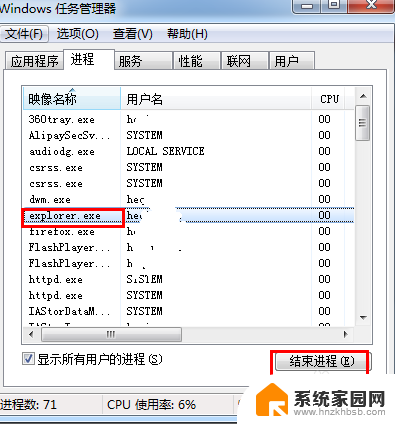 电脑桌面最下方的任务栏不见了 电脑桌面下方的任务栏怎么恢复显示