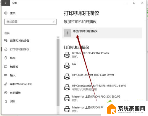 局域网内的打印机win10 win10局域网内使用共享打印机的技巧