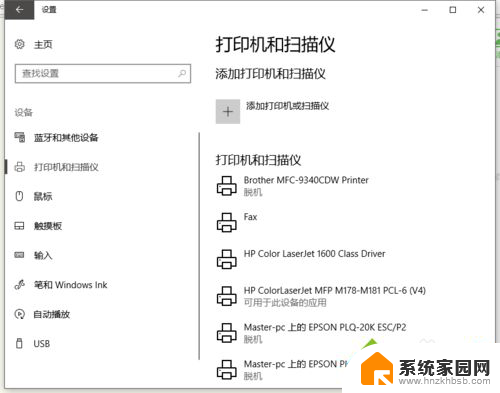 局域网内的打印机win10 win10局域网内使用共享打印机的技巧