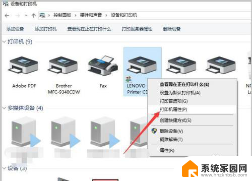 打印机有ip地址吗 如何在Win10中查看局域网打印机的IP地址