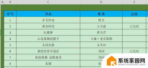 excel怎么调护眼模式 Excel护眼模式设置方法