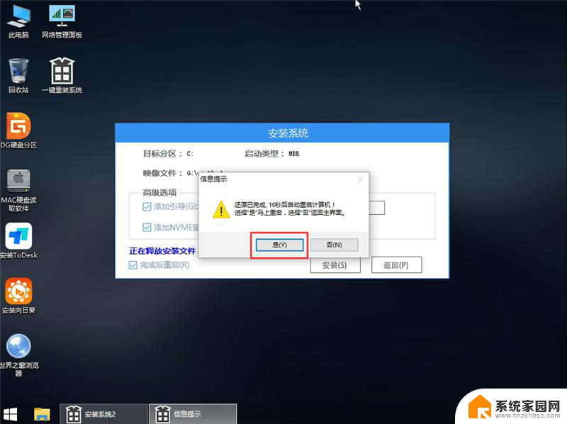 win7能用u盘安装吗 U盘安装Win7系统详细教程