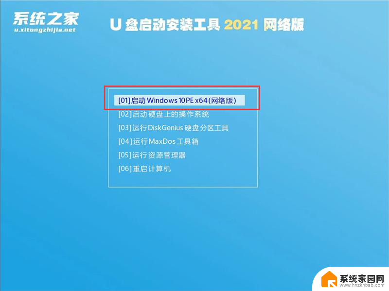 win7能用u盘安装吗 U盘安装Win7系统详细教程