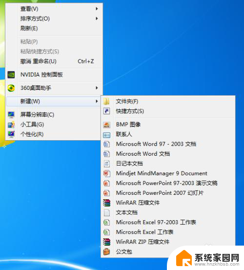 电脑怎么做word 怎么使用word软件创建文档