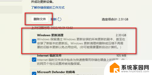 更新完win11怎么删除旧系统文件 Win11删除Windows.old文件夹方法