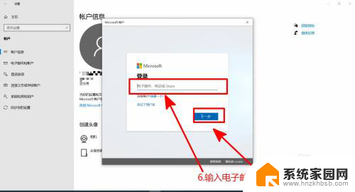 怎么更换微软账户登录 Windows10如何切换Microsoft账号登录