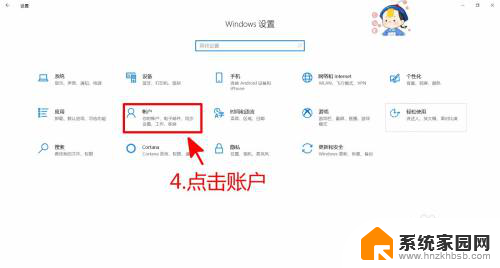 怎么更换微软账户登录 Windows10如何切换Microsoft账号登录