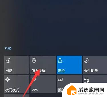 windows夜间模式怎么关闭 Windows10如何关闭夜间模式