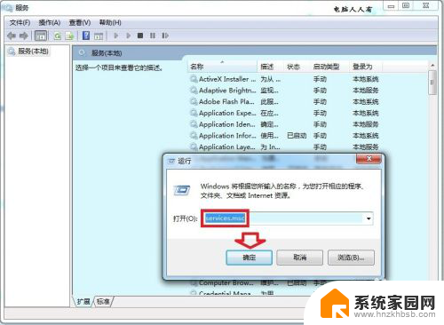 策略服务器已被禁用怎么办 win7 诊断策略服务未开启