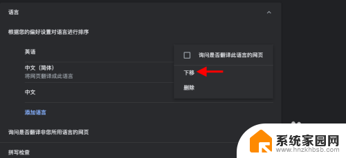 chrome中文设置在哪 Chrome浏览器如何将语言调整为简体中文