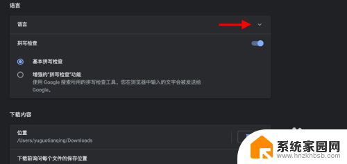 chrome中文设置在哪 Chrome浏览器如何将语言调整为简体中文