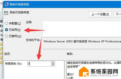 win11只有100m网速 win11网络限速解除教程