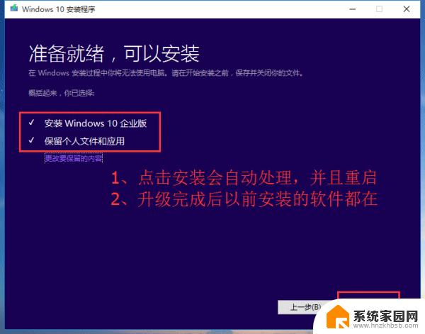 windows7系统怎么改windows10 Win7改装Win10系统本地硬盘重装步骤