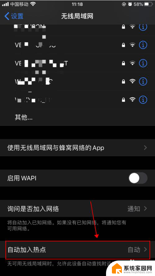 怎么设置自动连接信号好的wi-fi iPhone怎么设置在有WIFI信号时自动连接网络