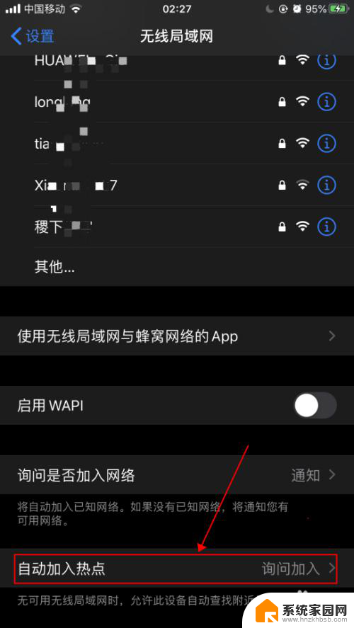 怎么设置自动连接信号好的wi-fi iPhone怎么设置在有WIFI信号时自动连接网络