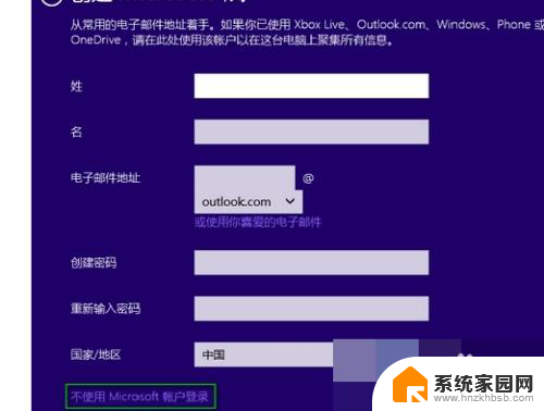 win10家庭版安装怎么跳过让我们添加账户信息 win10安装跳过账户创建步骤