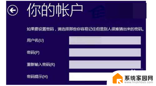 win10家庭版安装怎么跳过让我们添加账户信息 win10安装跳过账户创建步骤