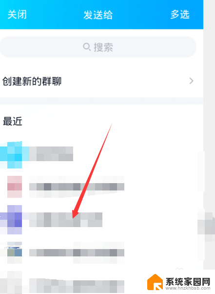 平板网易云音乐怎么一起听歌 网易云怎么和同学一起听歌