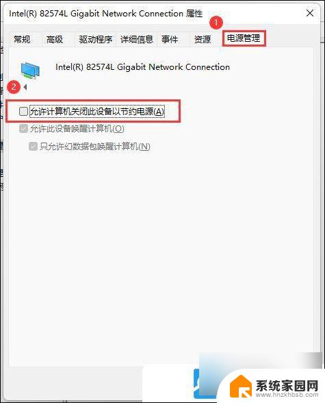 电脑休眠就断网怎么解决win11 Win11待机后断网如何处理