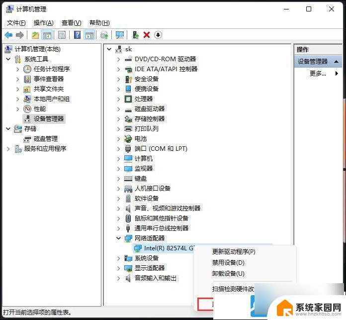 电脑休眠就断网怎么解决win11 Win11待机后断网如何处理