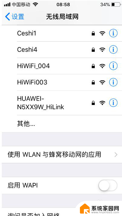 苹果平板上不了网但已连接 iPhone连接wifi但无法上网怎么办